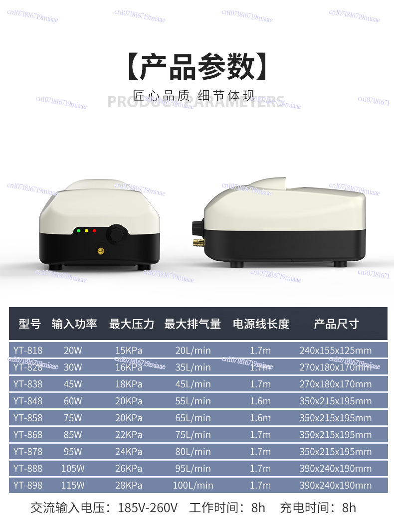 Farming Yt - 어항 및 양식장용 AC 및 DC